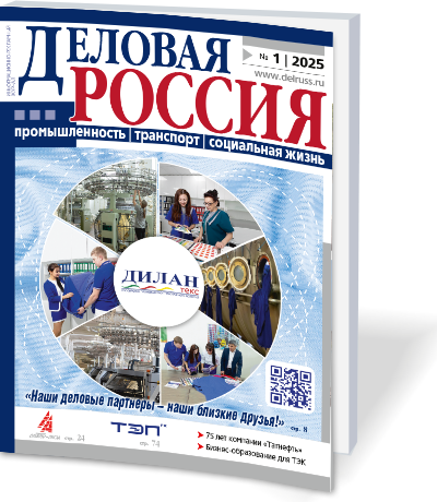 Экономика-2025: прогнозы, риски, перспективы